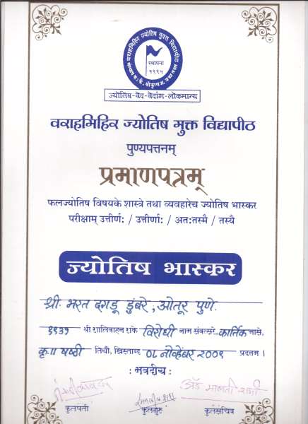  Certificate Of Jyotish Bhaskar-2009
